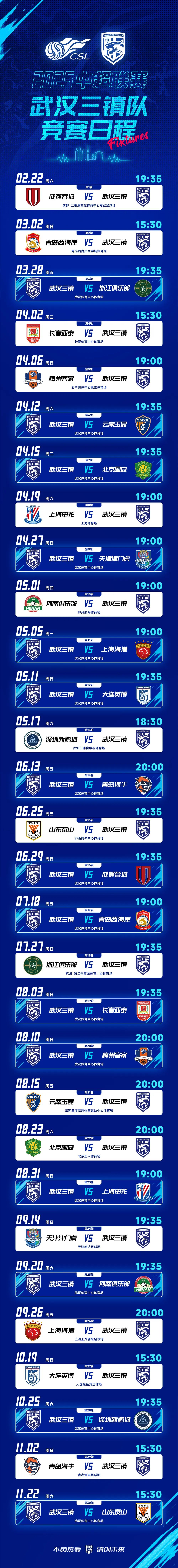 九游登录入口-关键时刻武汉三镇止住颓势：法国杯节点到来，更衣室稳定，高层口径保持一致(十二怒汉大审判结尾解析)