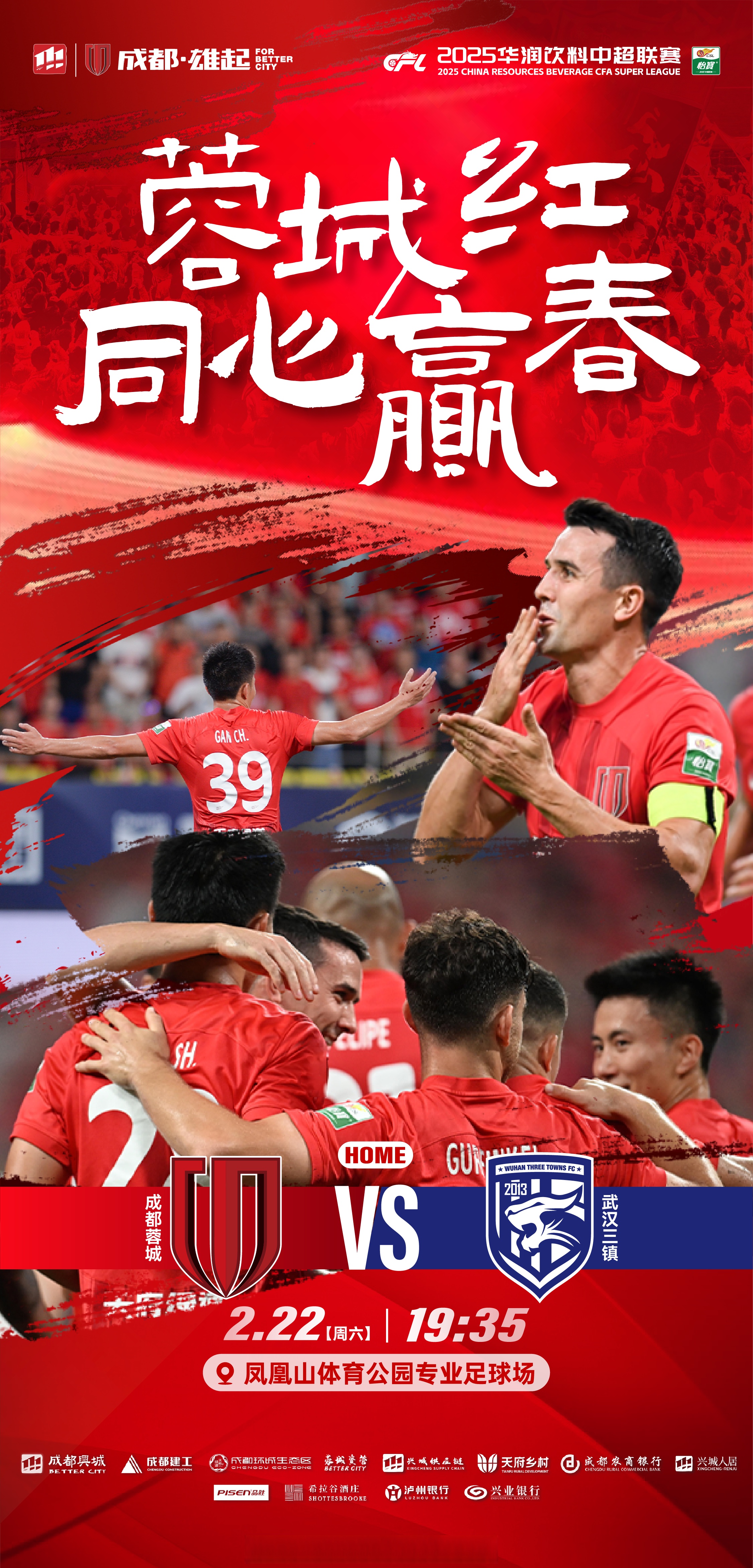 九游登录入口-风云突变！武汉三镇加时末段调整名单，英超版图或变，媒体盛赞，控场能力受关注(武汉三镇足球俱乐部近期宣布解散)